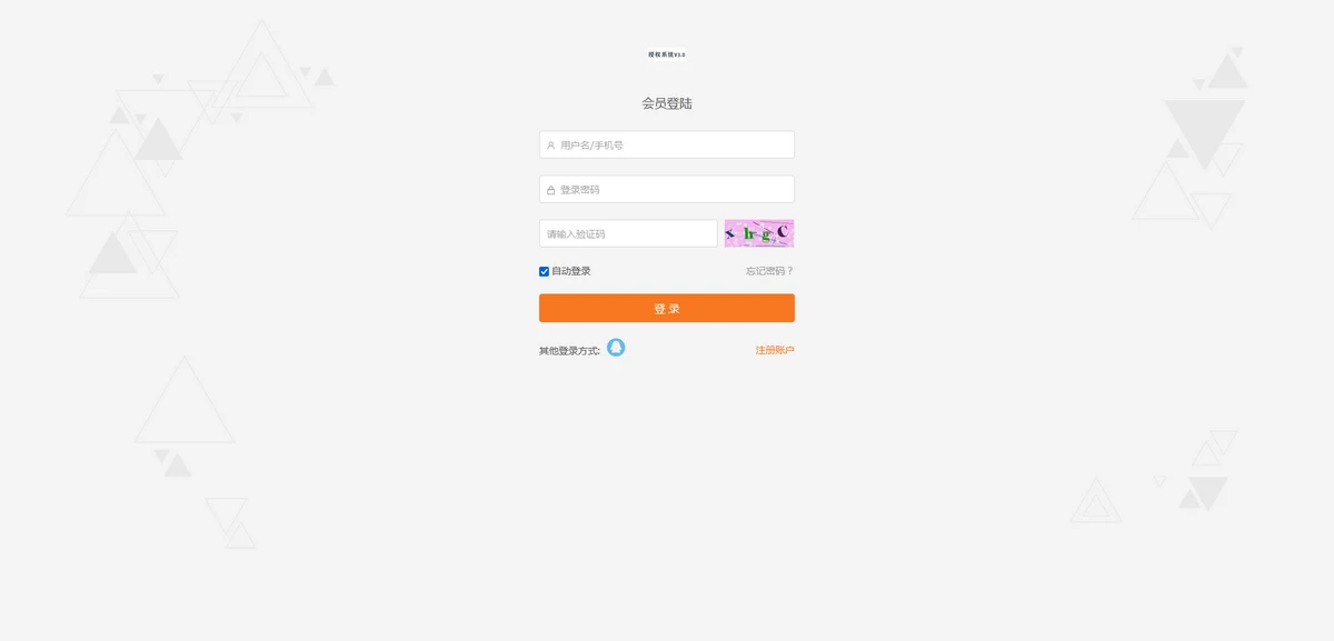 2024旗舰版企业级授权源码+高价值企业授权系统+工单管理+盗版监测