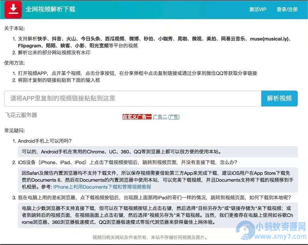 2024最新视频去水印源码 – 聚源副业-聚源资源站