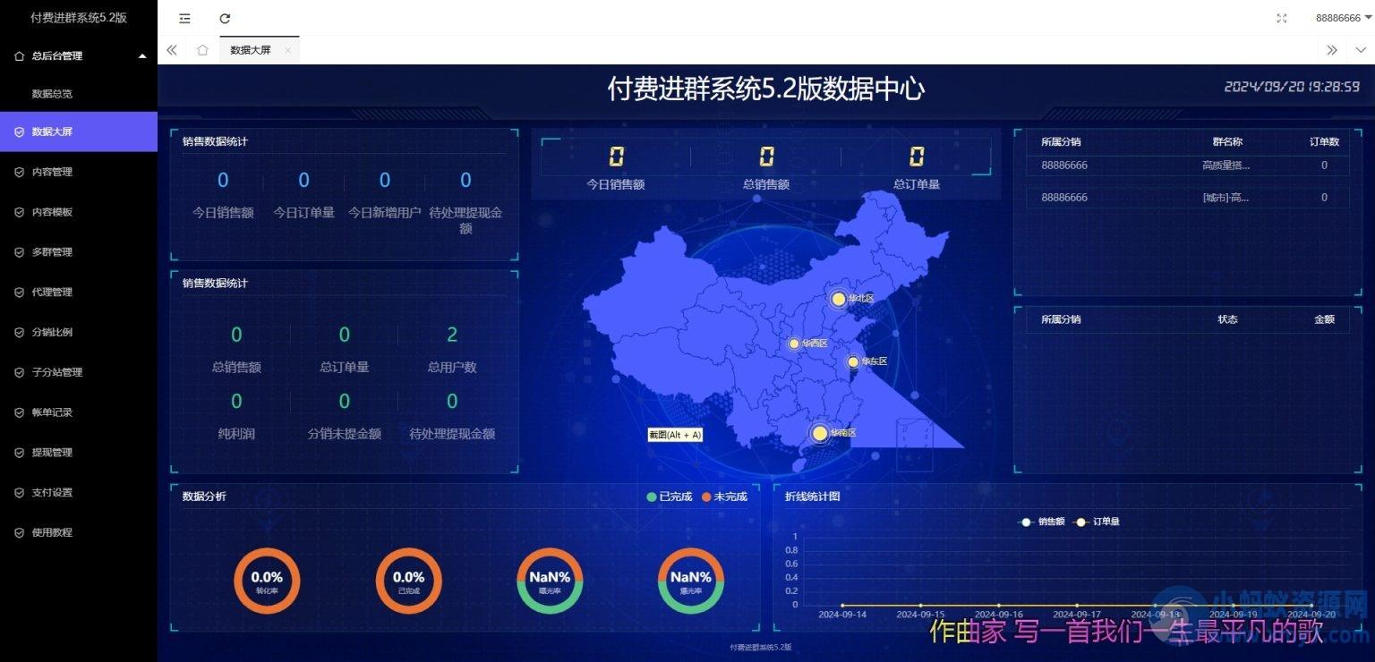 付费进群V5版本首发源码 – 聚源副业-聚源资源站