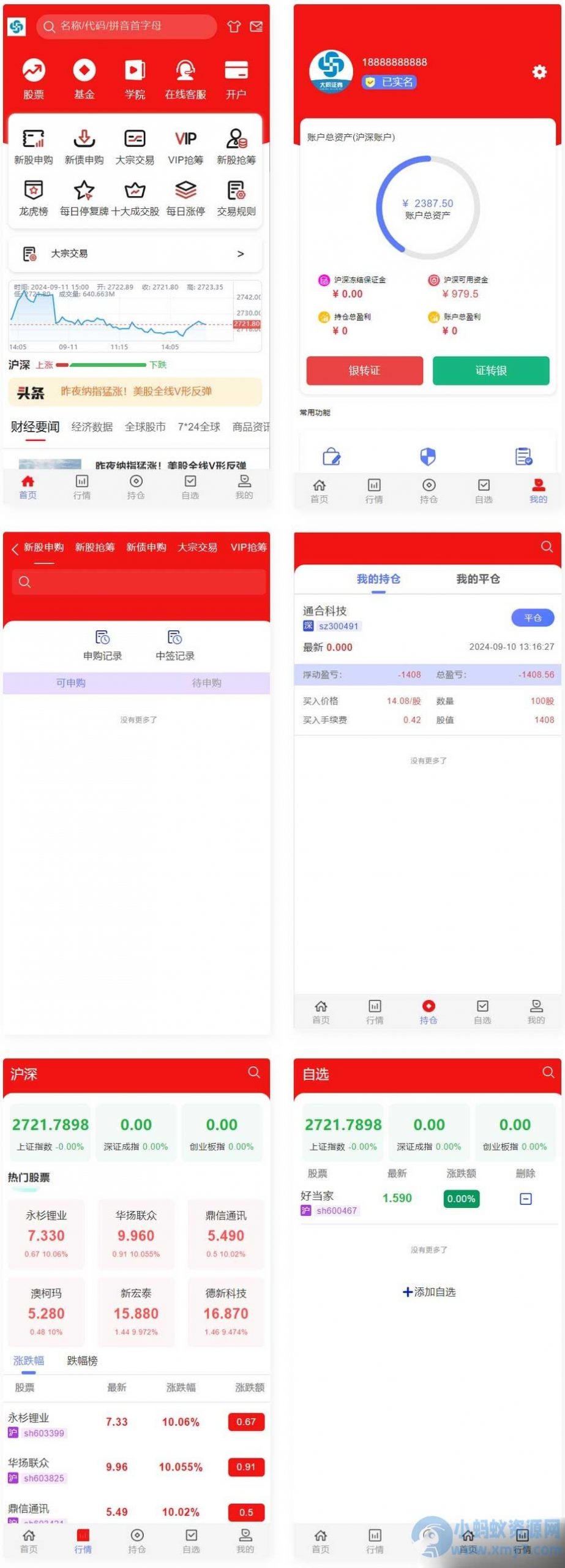 红色UI的2024股票系统源码 – 聚源副业-聚源资源站