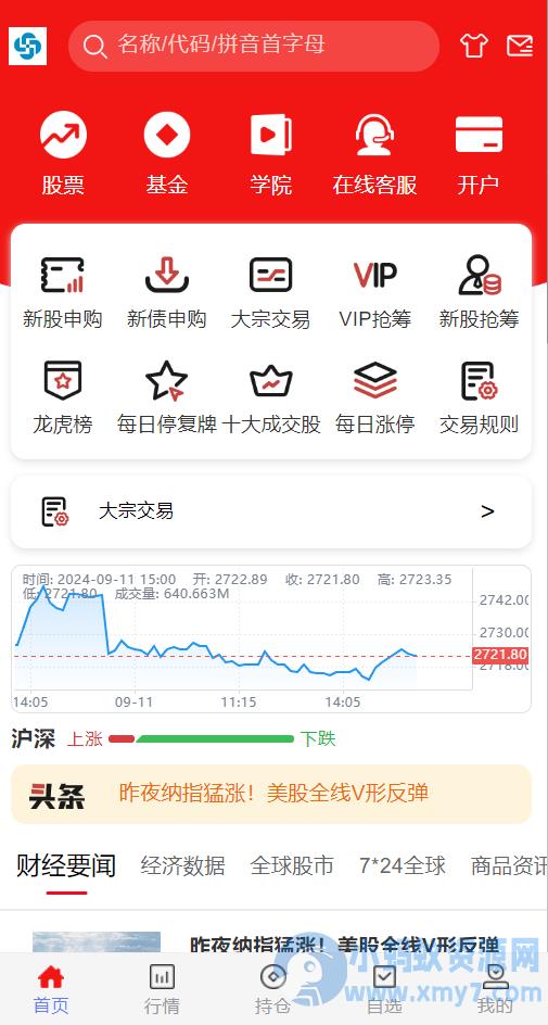 2024股票系统源码 – 聚源副业-聚源资源站