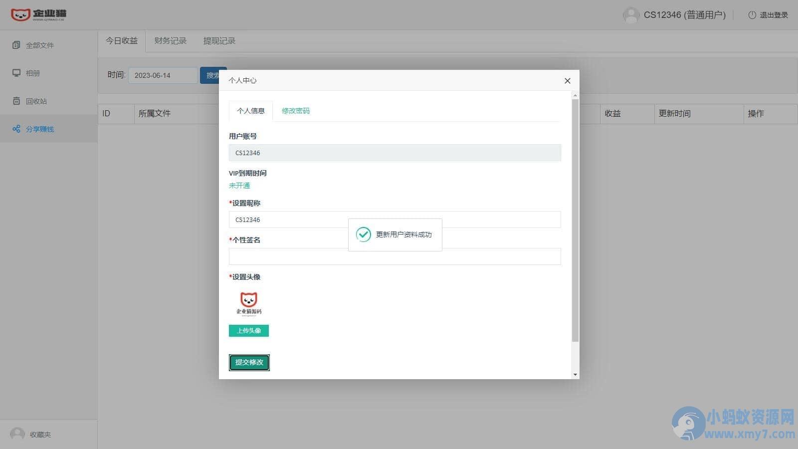 支持转存和限速下载的可运营级网盘系统网站源码