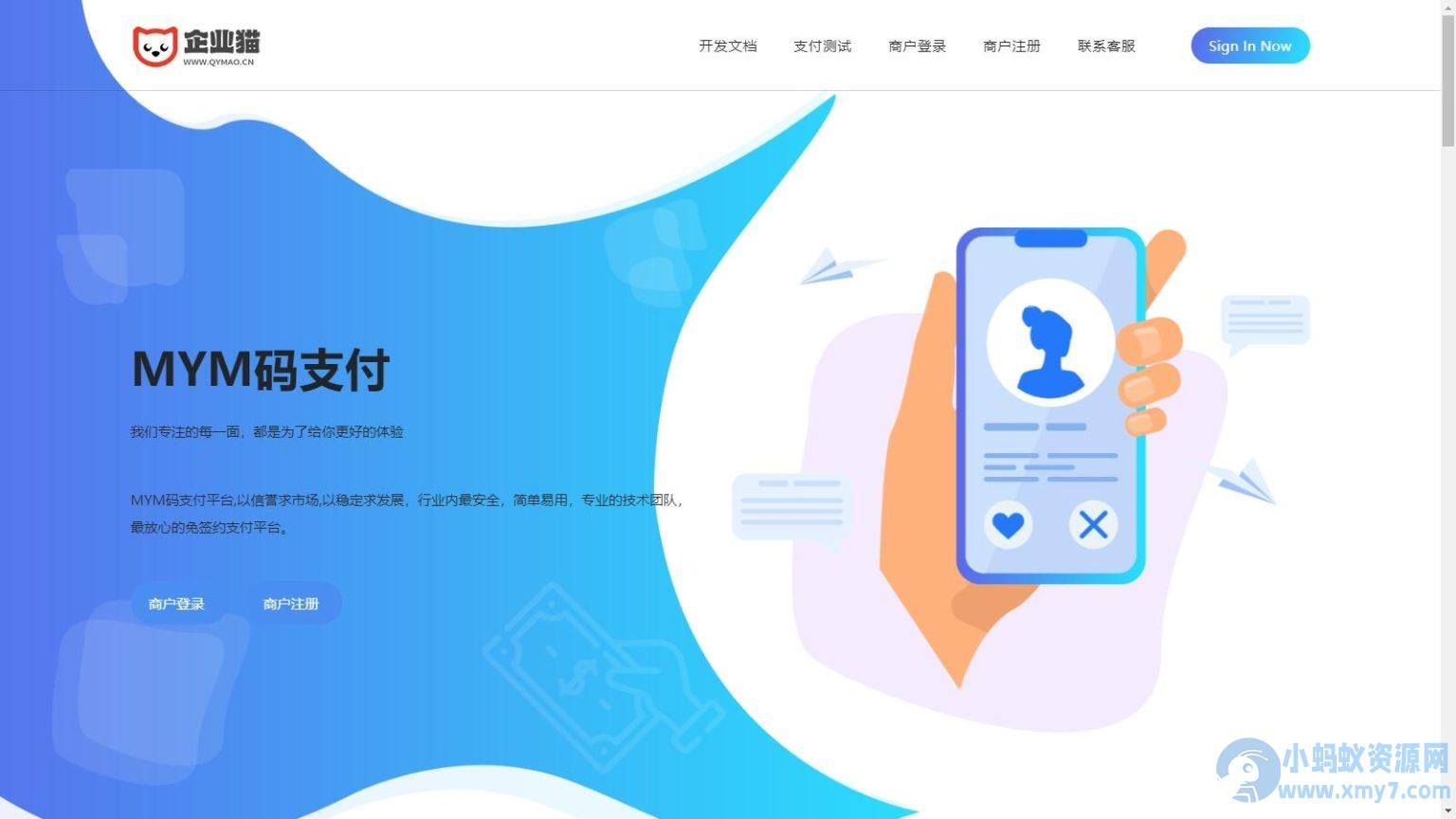 MYM码支付源码 2024又一款全新码支付源码