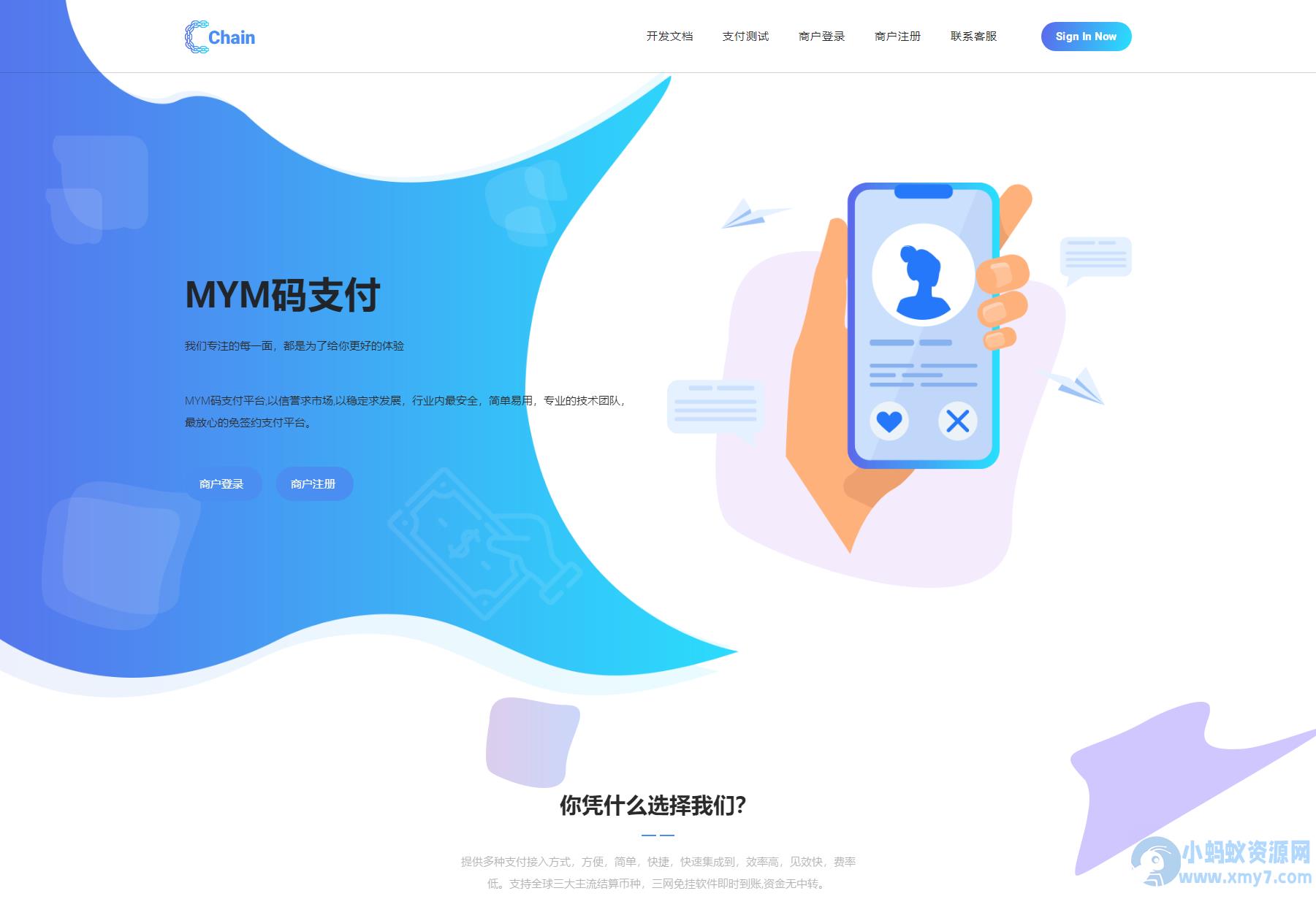 最新版MYMPay码支付开源版系统源码_个人免签支付_聚合支付系统 – 聚源副业-聚源资源站