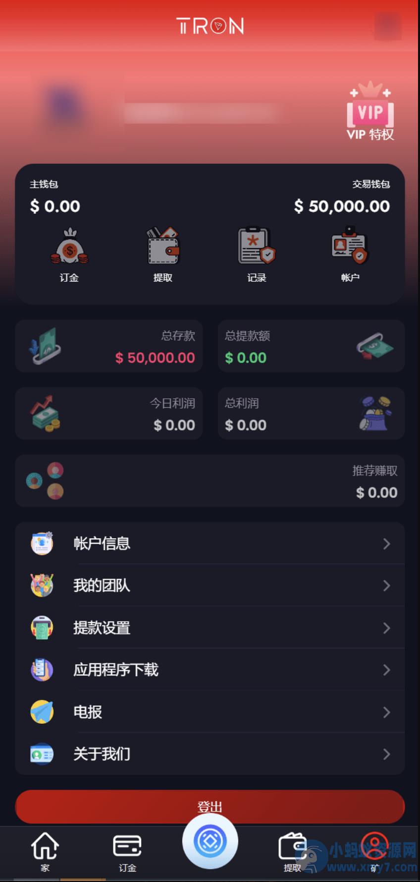 TRON区块链 TRON投资源码 ai机器人 投资理财源码