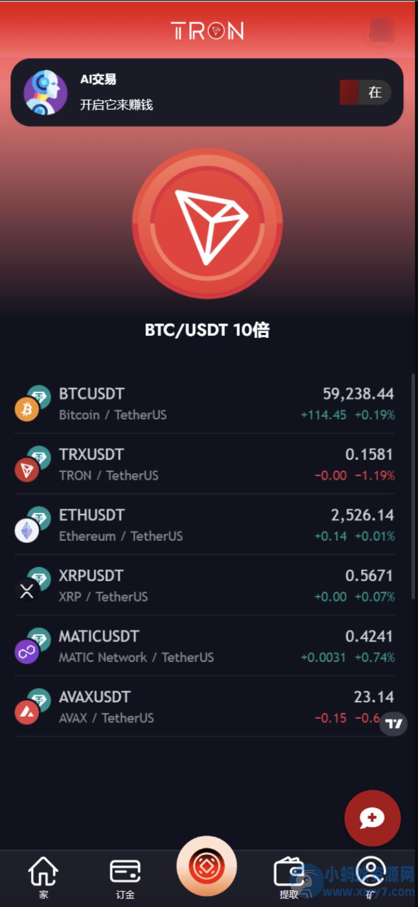 TRON区块链 TRON投资源码 ai机器人 投资理财源码