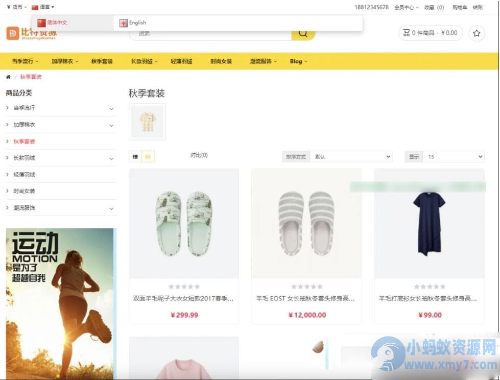 运营版开源代码 多语言跨境商城 跨境电商平台 – 聚源副业-聚源资源站