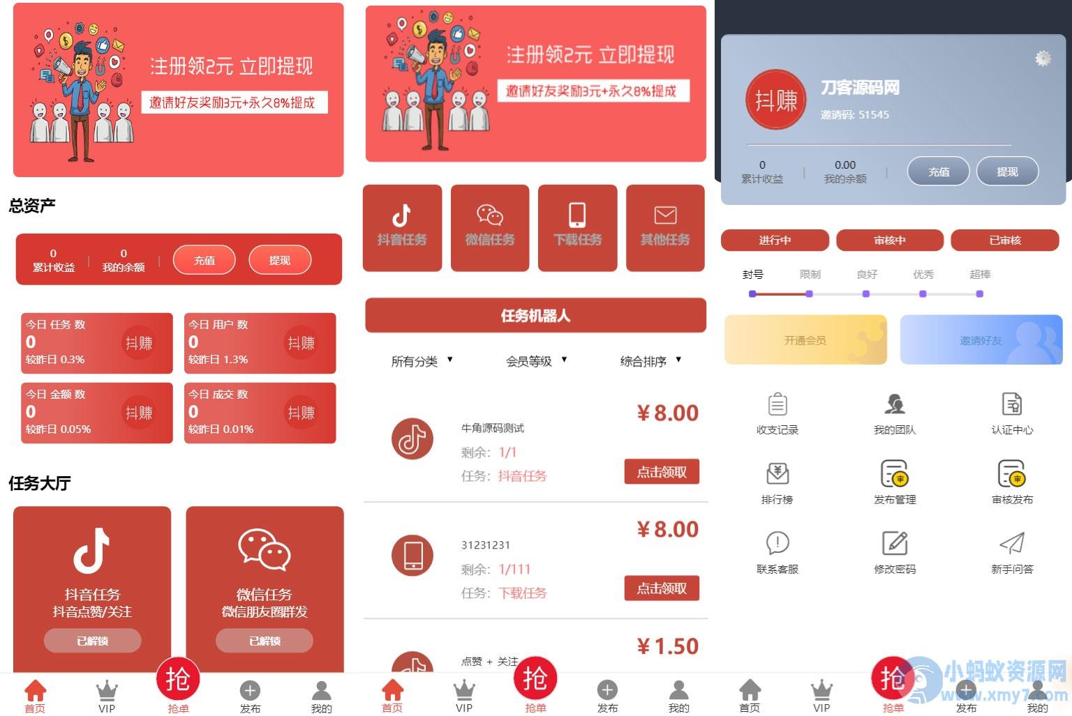 抖音分级会员制度 在线点赞任务 发布接单运营平台 PHP网站源码 – 聚源副业-聚源资源站