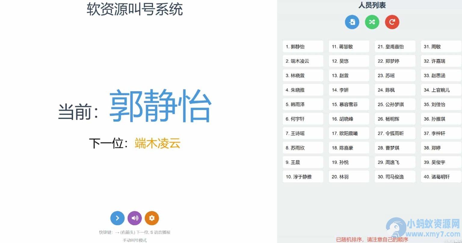 【HTML源码】上传即可使用的在线叫号系统源码 – 聚源副业-聚源资源站