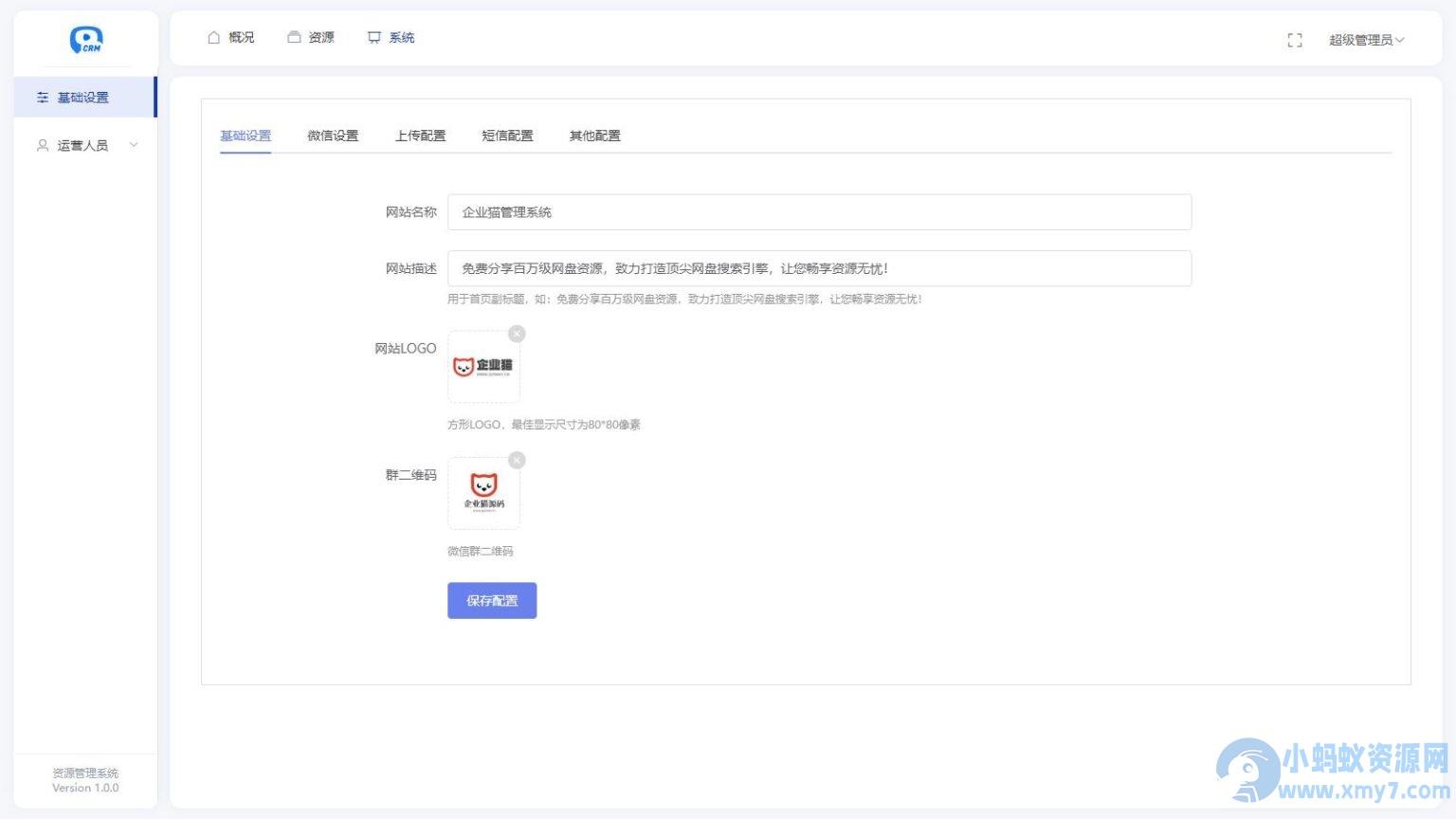 搜剧平台源码 可一键转存他人链接
