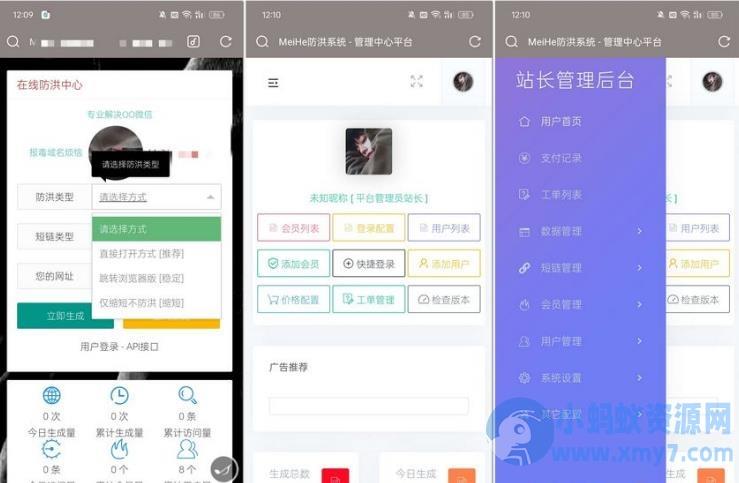 MeiHe防洪去授权开心版源码分享 – 聚源副业-聚源资源站