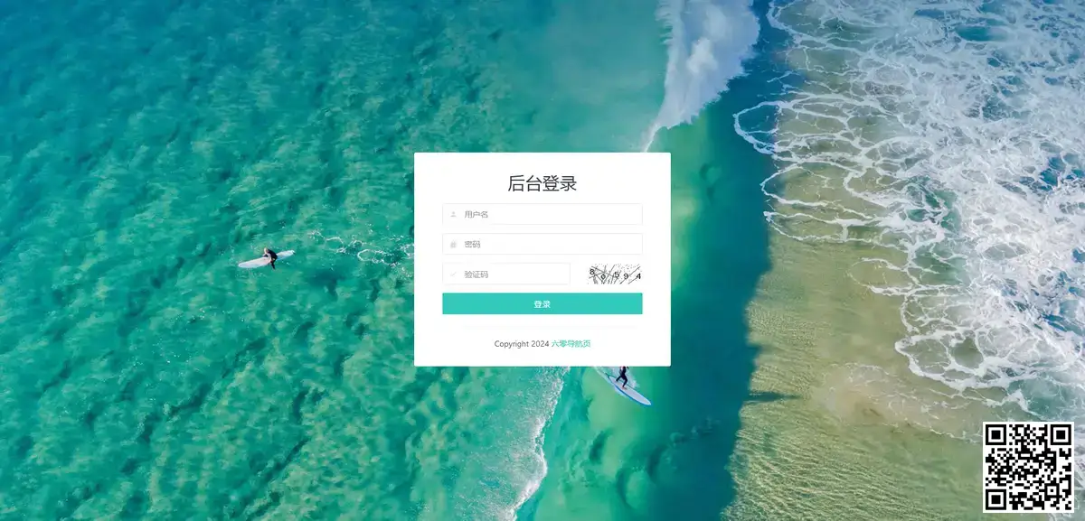 六零导航页整站源码无加密+运维管理