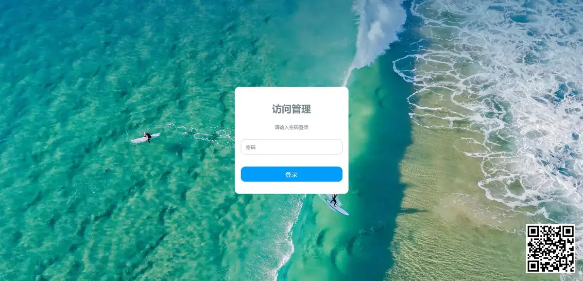 六零导航页整站源码无加密+运维管理