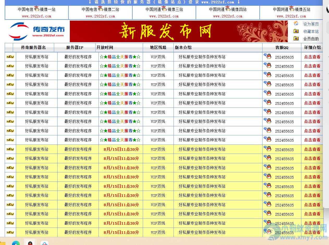 发布站JJJ改制最终版 原来3000ok网通大站的源程序 – 聚源副业-聚源资源站