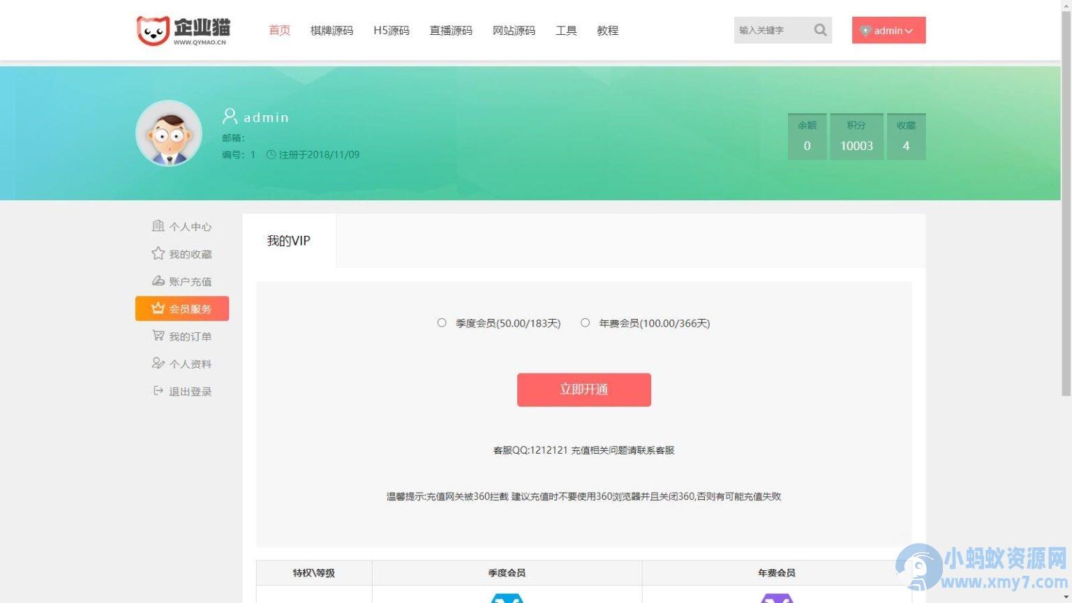 精品UI资源下载分享类响应式模板素材资源下载站源码