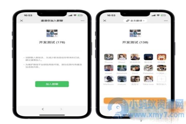 价值99元的私域引流宝多模版付费进群插件源码 – 聚源副业-聚源资源站