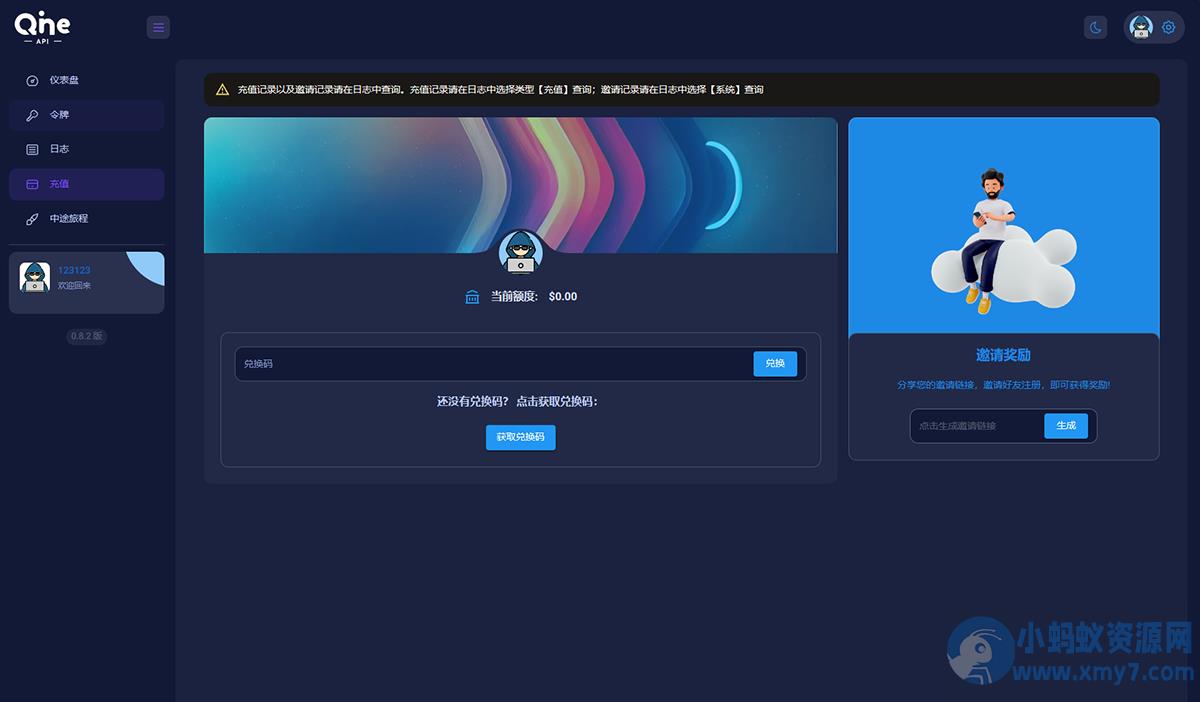 OpenAI接口管理+分发系统-AI中转计费平台系统源码 – 聚源副业-聚源资源站
