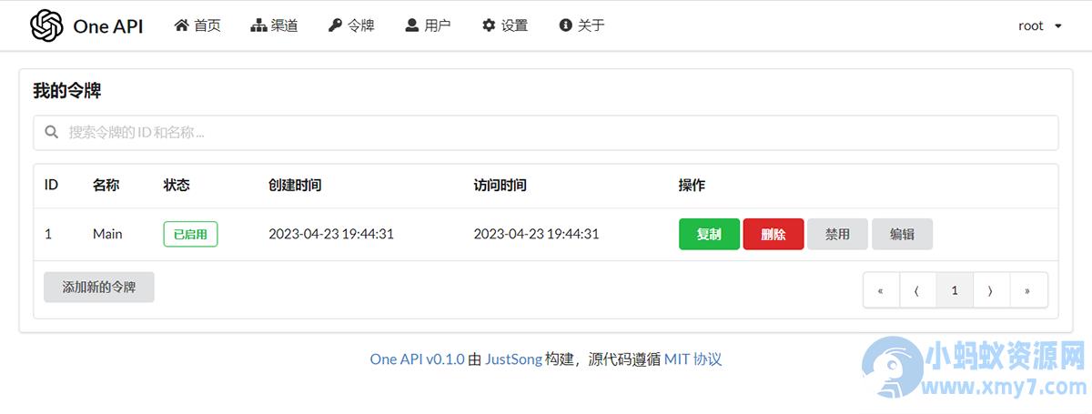 OpenAI接口管理+分发系统-AI中转计费平台系统源码