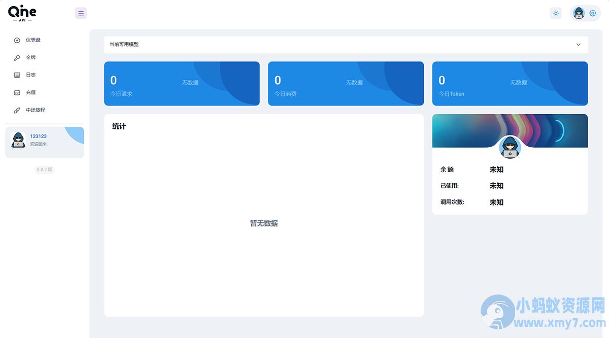 OpenAI接口管理+分发系统-AI中转计费平台系统源码
