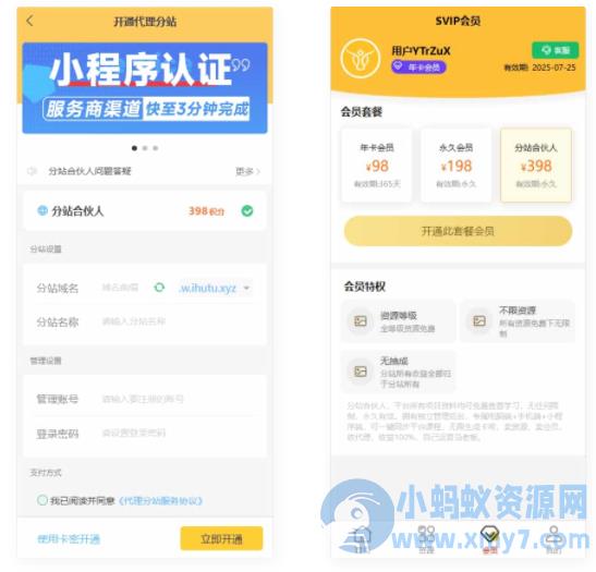 2024最新修复版三端数据互通独立付费进群系统源码全开源 带安装教程说明
