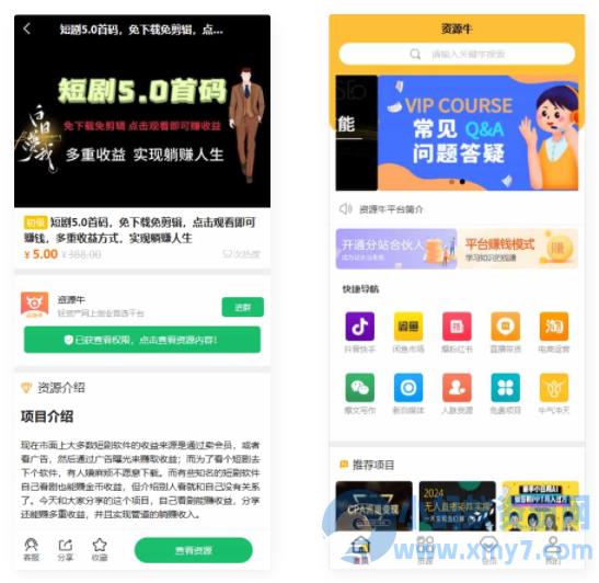 2024最新修复版三端数据互通独立付费进群系统源码全开源 带安装教程说明