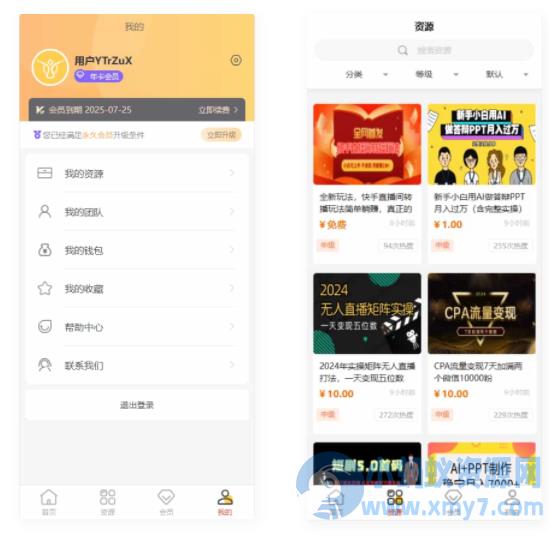 2024最新修复版三端数据互通独立付费进群系统源码全开源 带安装教程说明