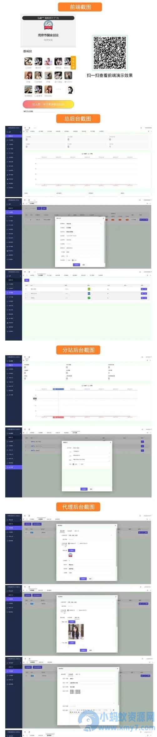 2024最新修复版独立付费进群系统源码全开源 带安装教程说明 – 聚源副业-聚源资源站