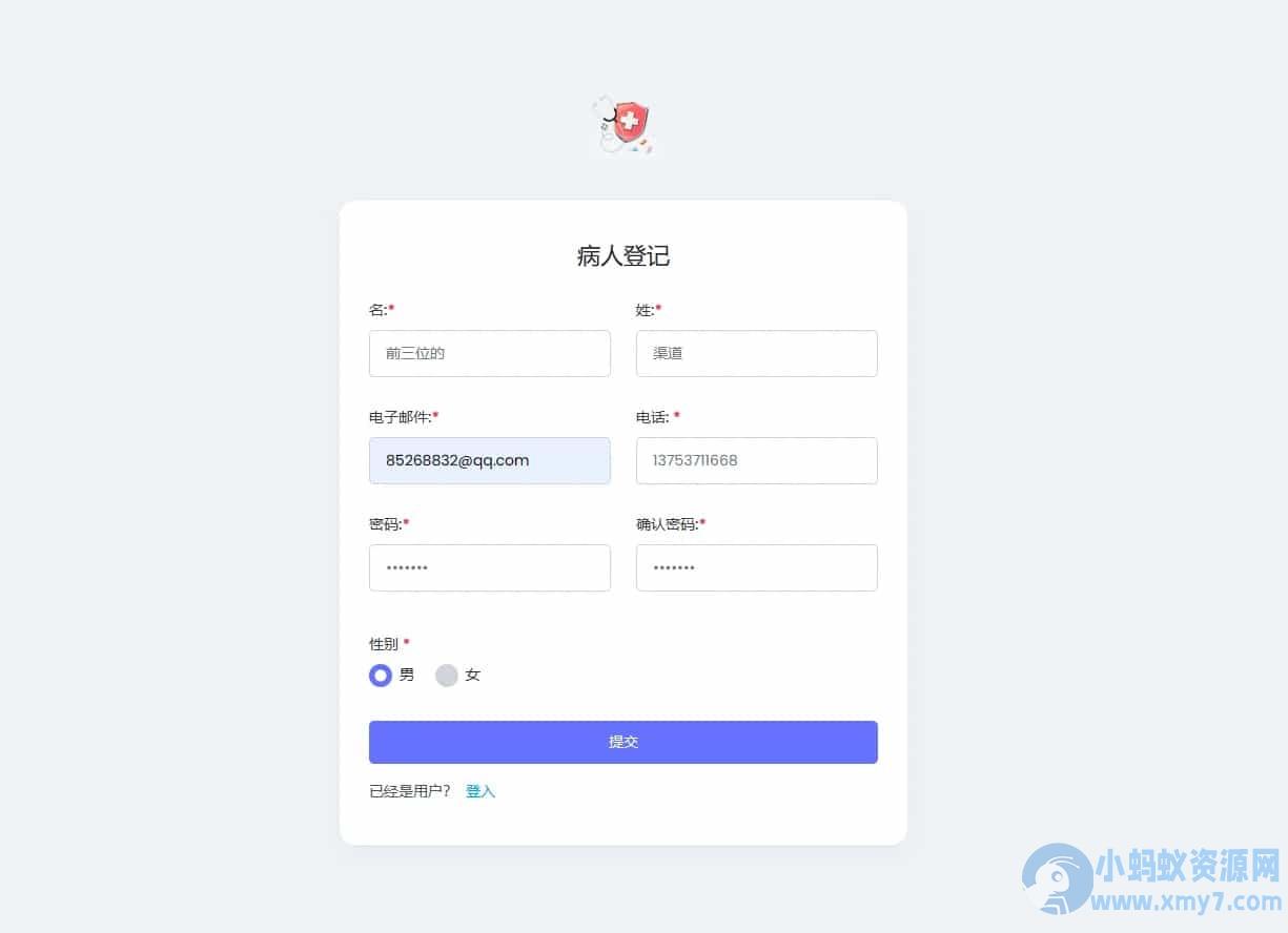 Hospital 14.6.0全开源医院管理预约系统源码