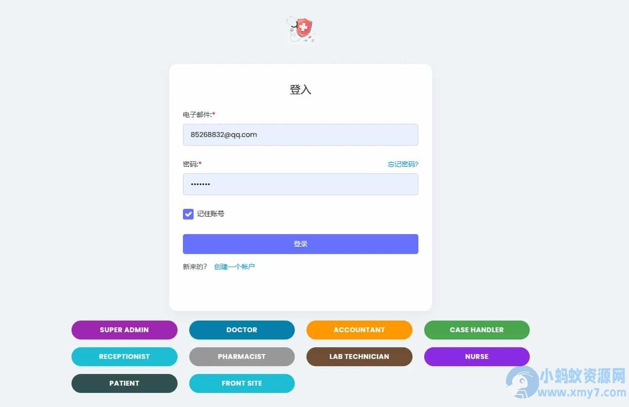 Hospital 14.6.0全开源医院管理预约系统源码