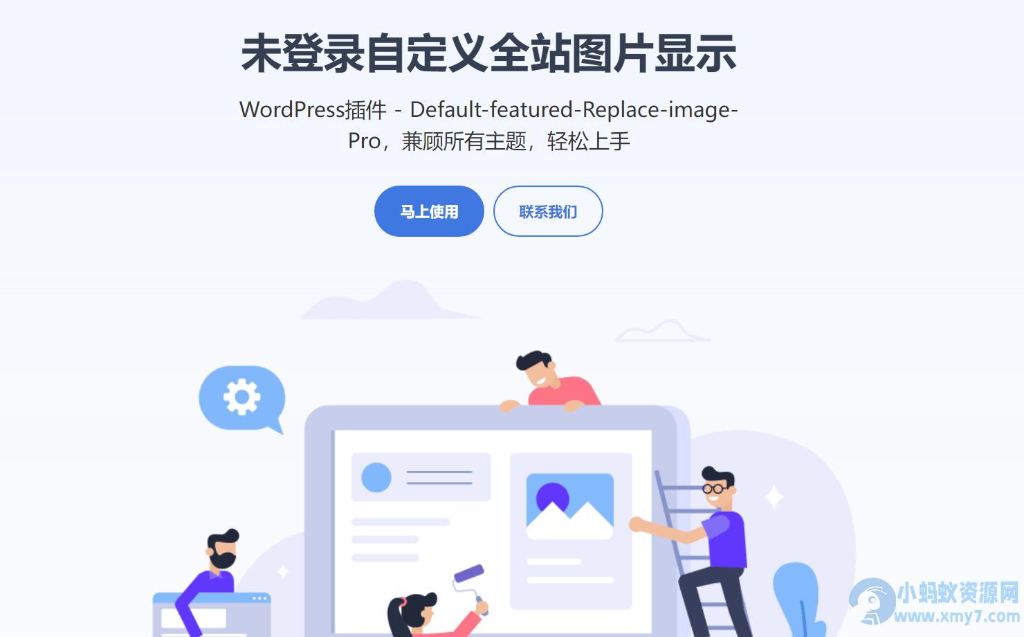 WordPress插件介绍页源码单页Html – 聚源副业-聚源资源站