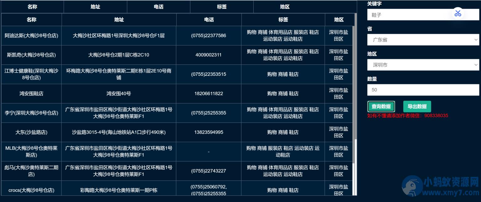 价值5K地图商家采集网页源码 – 聚源副业-聚源资源站