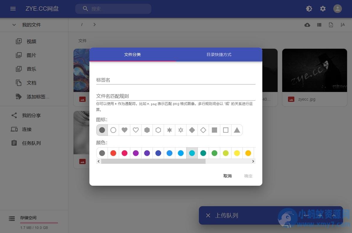 Cloudreve云盘系统web网站+支持多家云存储驱动的公有云文件系统