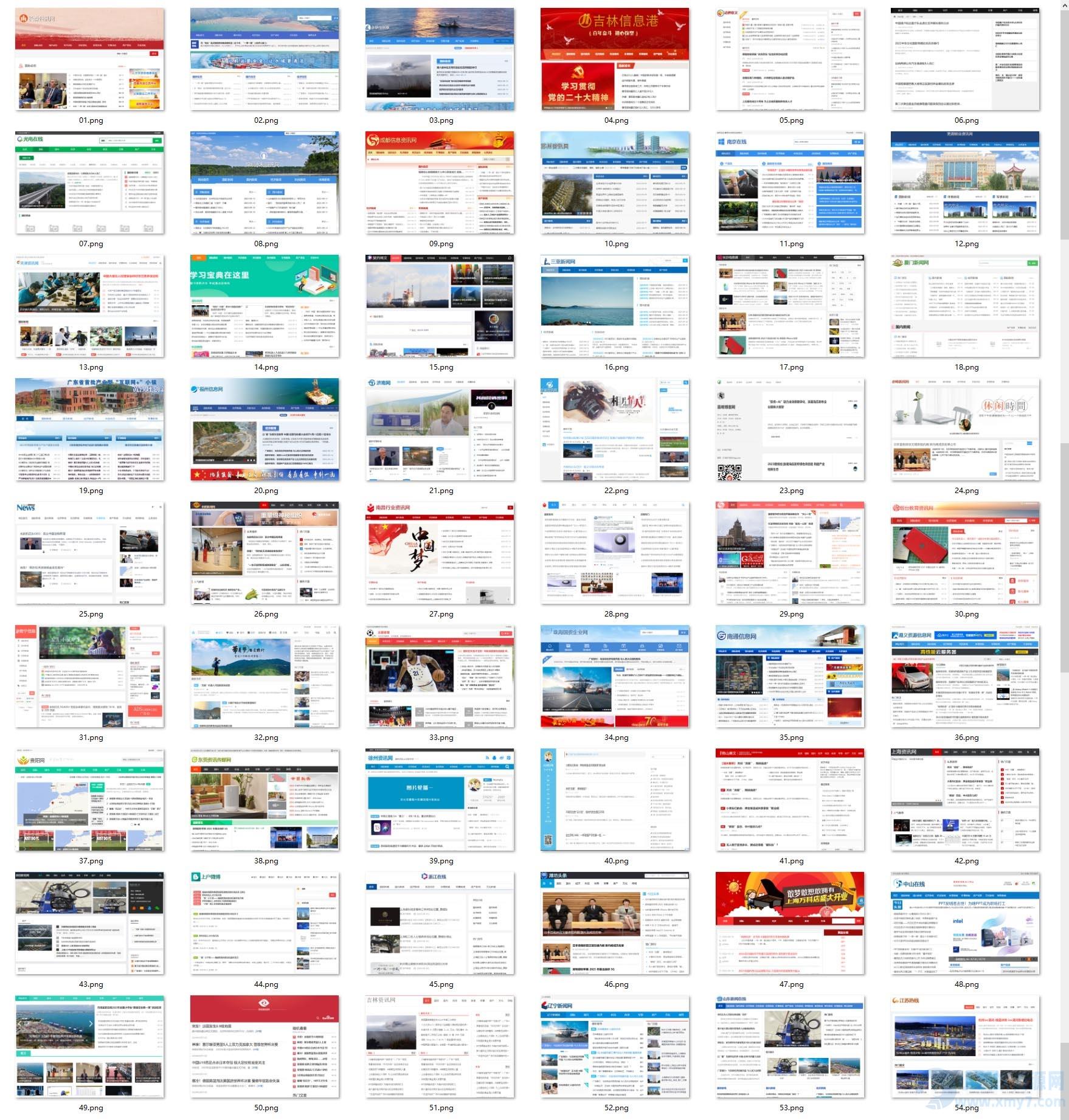114套新闻网站源码+采集规则+安装使用教程-网络公司建站资源 – 聚源副业-聚源资源站