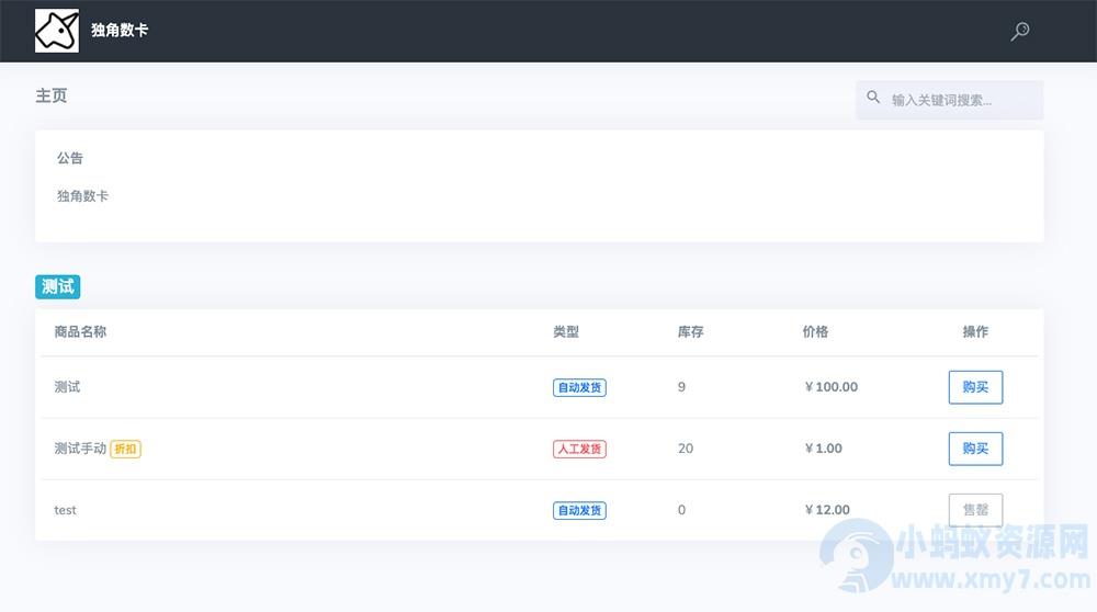 新版DJS发卡系统网站源码+个人自动发卡系统+全开源-亲测可用 – 聚源副业-聚源资源站