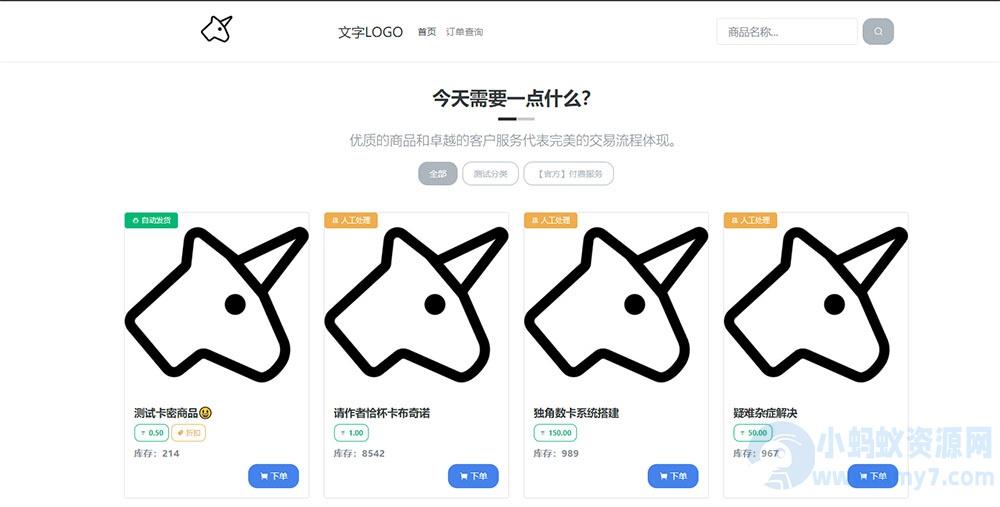 新版DJS发卡系统网站源码+个人自动发卡系统+全开源-亲测可用