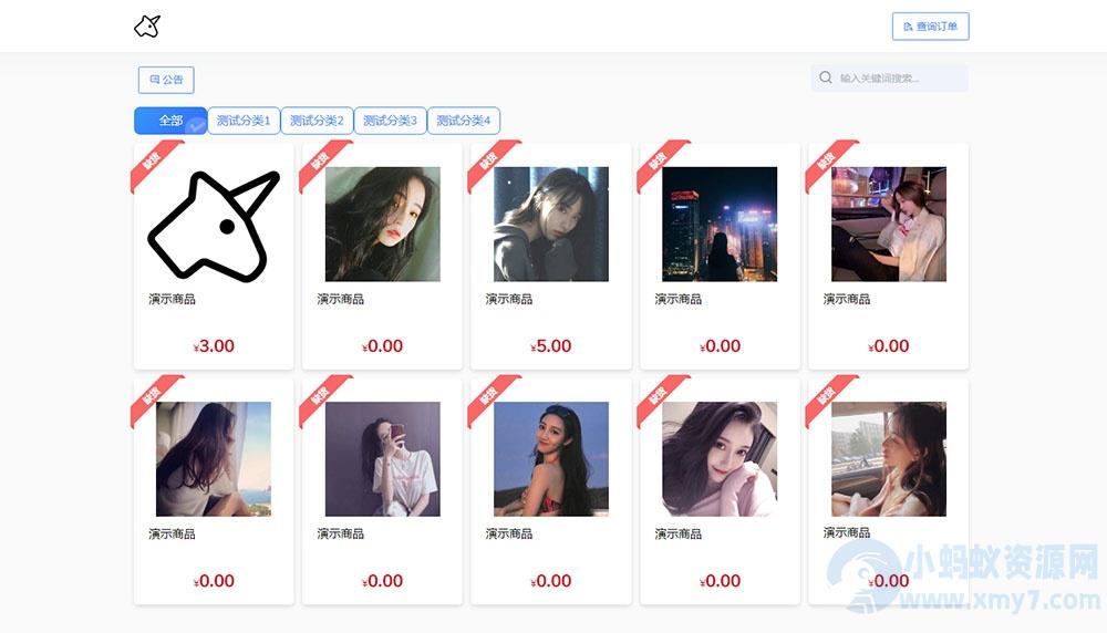 新版DJS发卡系统网站源码+个人自动发卡系统+全开源-亲测可用