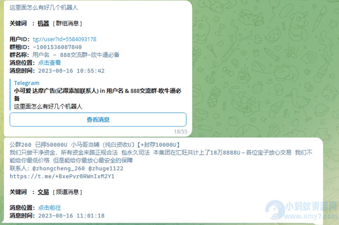 关键词监听机器人 TG电报群消息 监听机器人源码(普号)关键词监控支持人工实时监听 – 聚源副业-聚源资源站