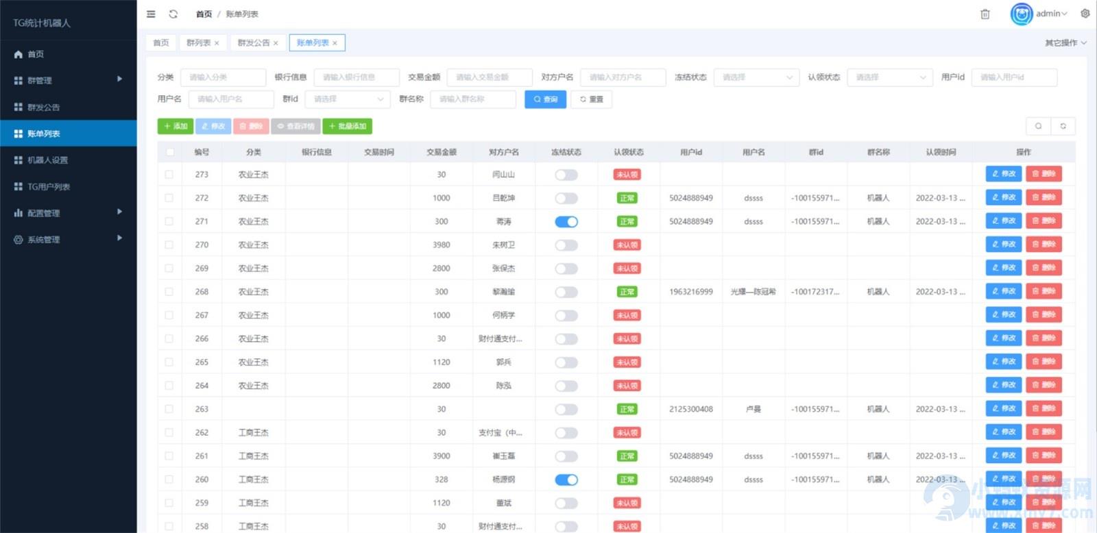Telegram统计机器人源码/TG记账群发机器源码人/TG自动记账全开源版本
