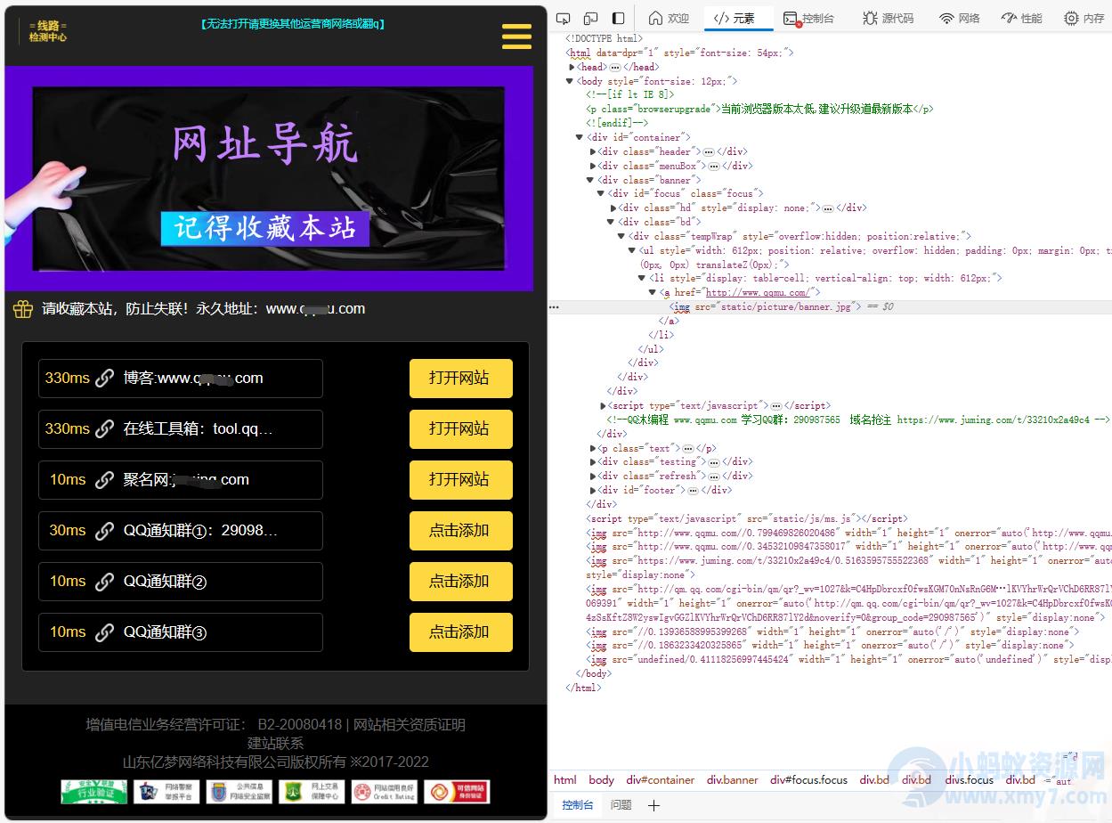 自动测域名延迟的导航页面源码 – 聚源副业-聚源资源站