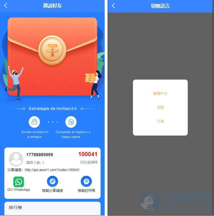 多语言海外AEON抢单可连单加额外单源码，java版多语言抢单系统