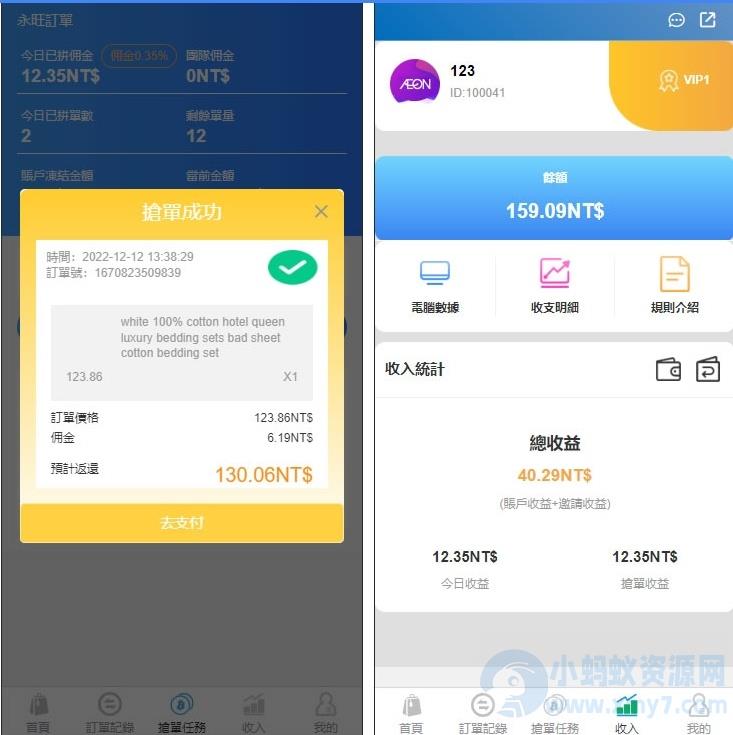 多语言海外AEON抢单可连单加额外单源码，java版多语言抢单系统