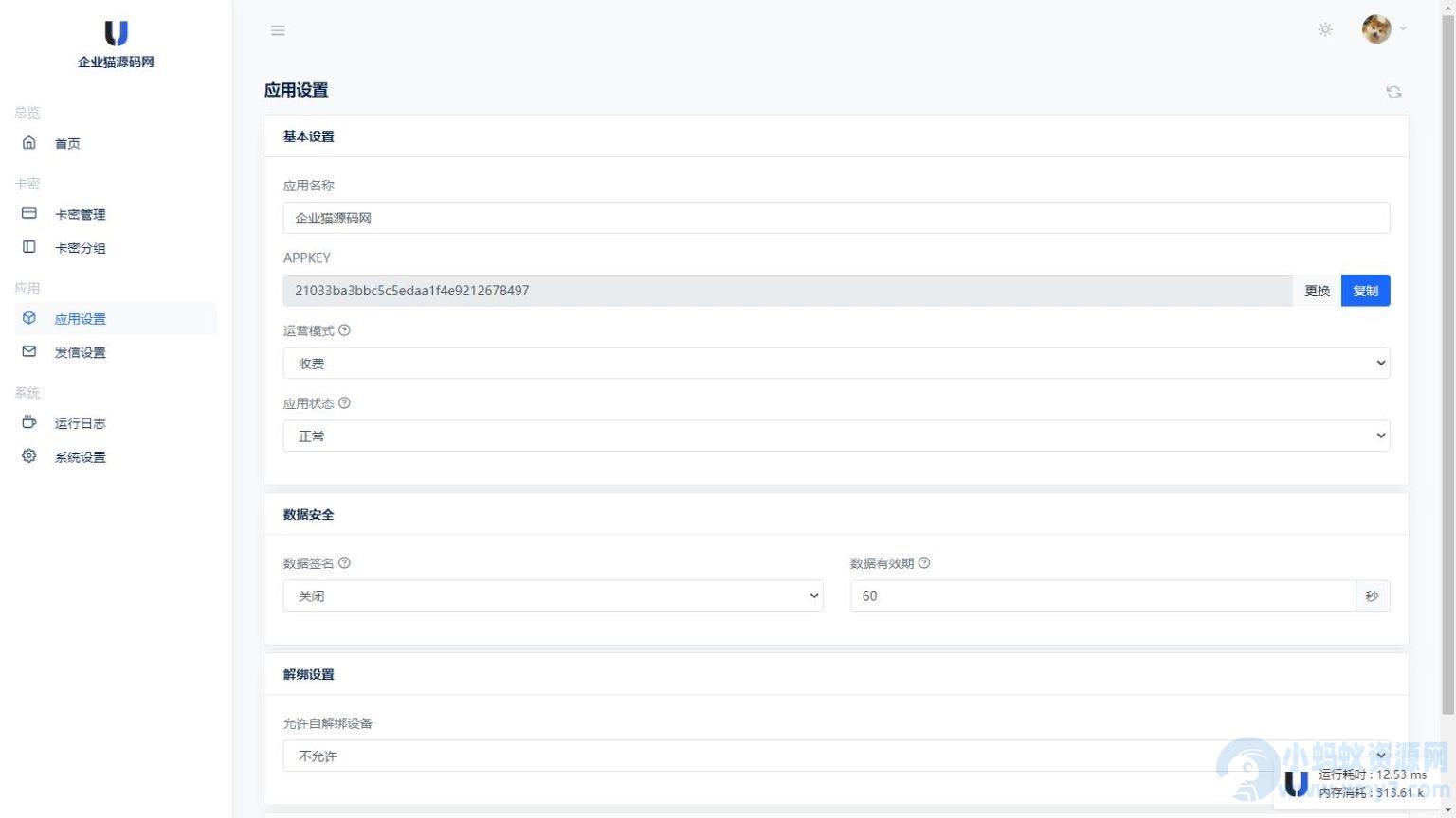 某宝同款度盘不限速后台系统源码_开心版 – 聚源副业-聚源资源站