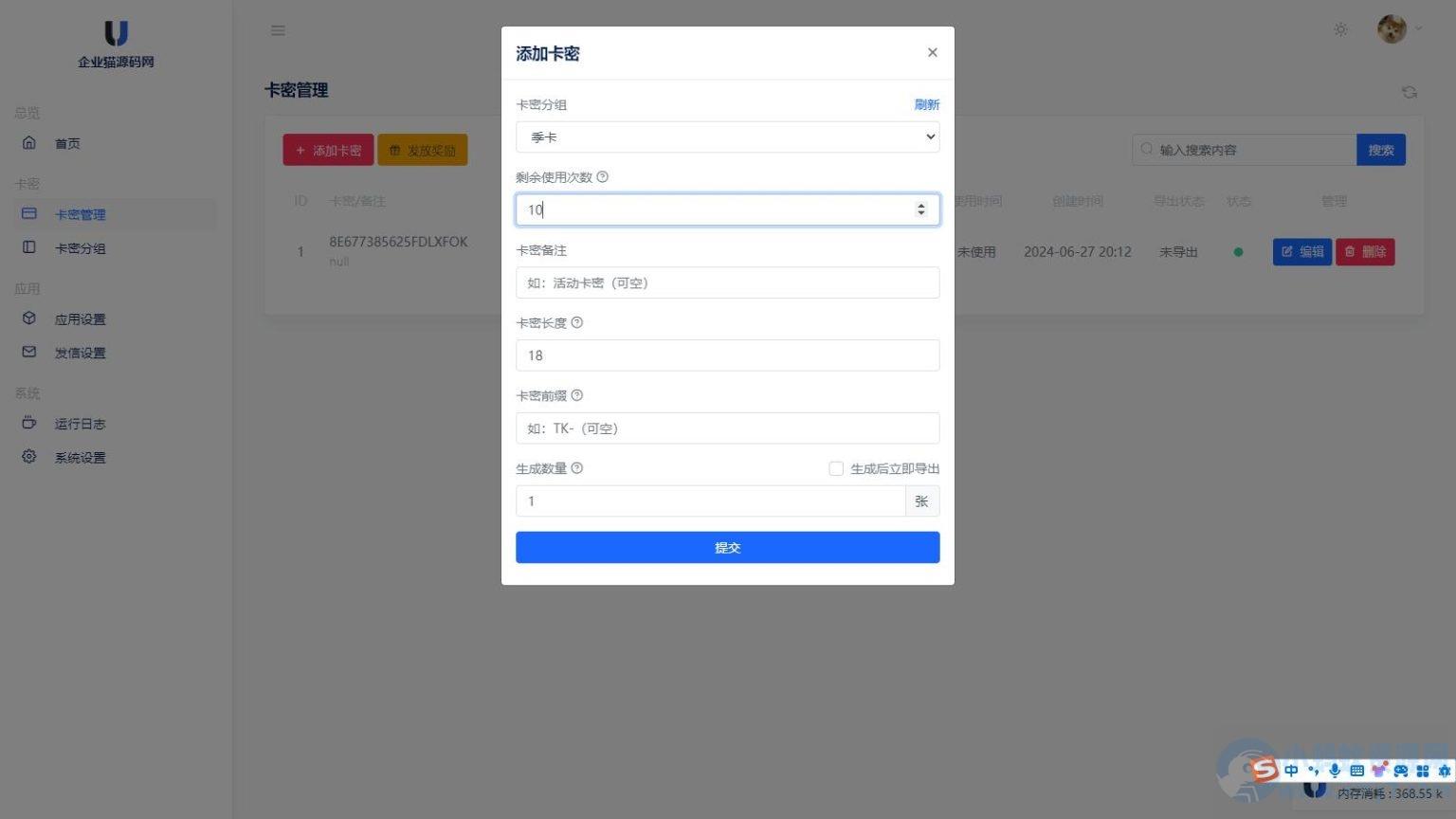 某宝同款度盘不限速后台系统源码_开心版