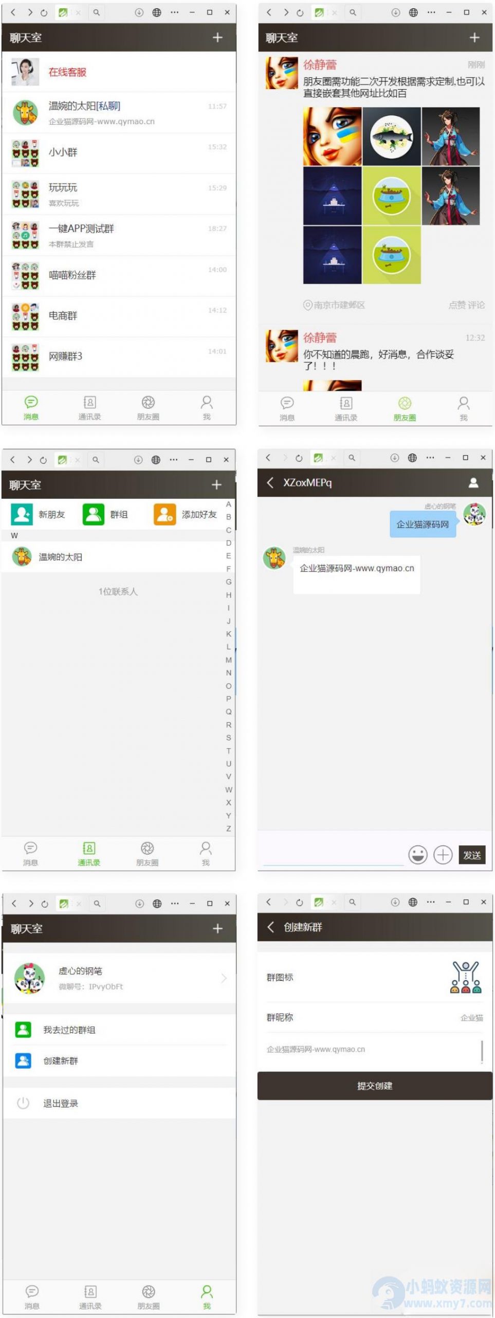 2024全新Thinkphp聊天室H5实时聊天室群聊聊天室自动分配账户完群组/私聊/禁言等功能/全开源运营版本 – 聚源副业-聚源资源站