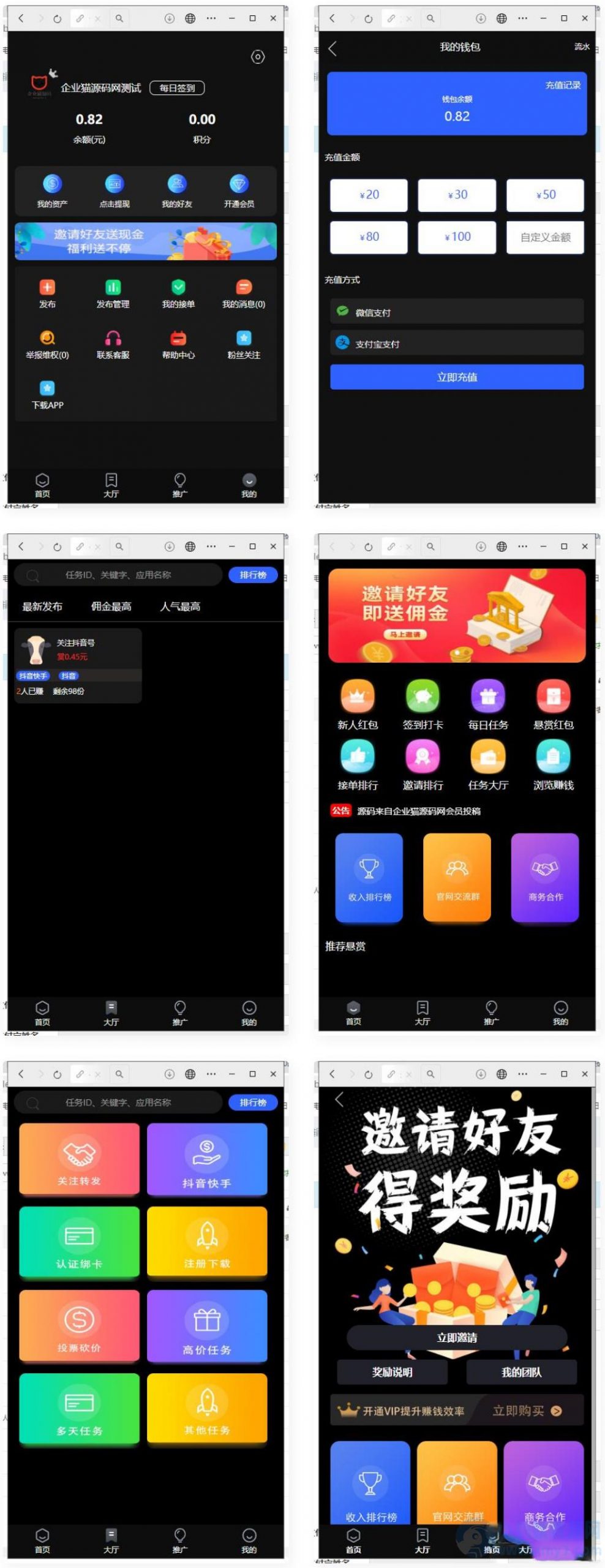 全新UI众人帮任务帮PHP源码 悬赏任务抖音快手头条点赞源码 带三级分销可封装小程序 价值1500 – 聚源副业-聚源资源站