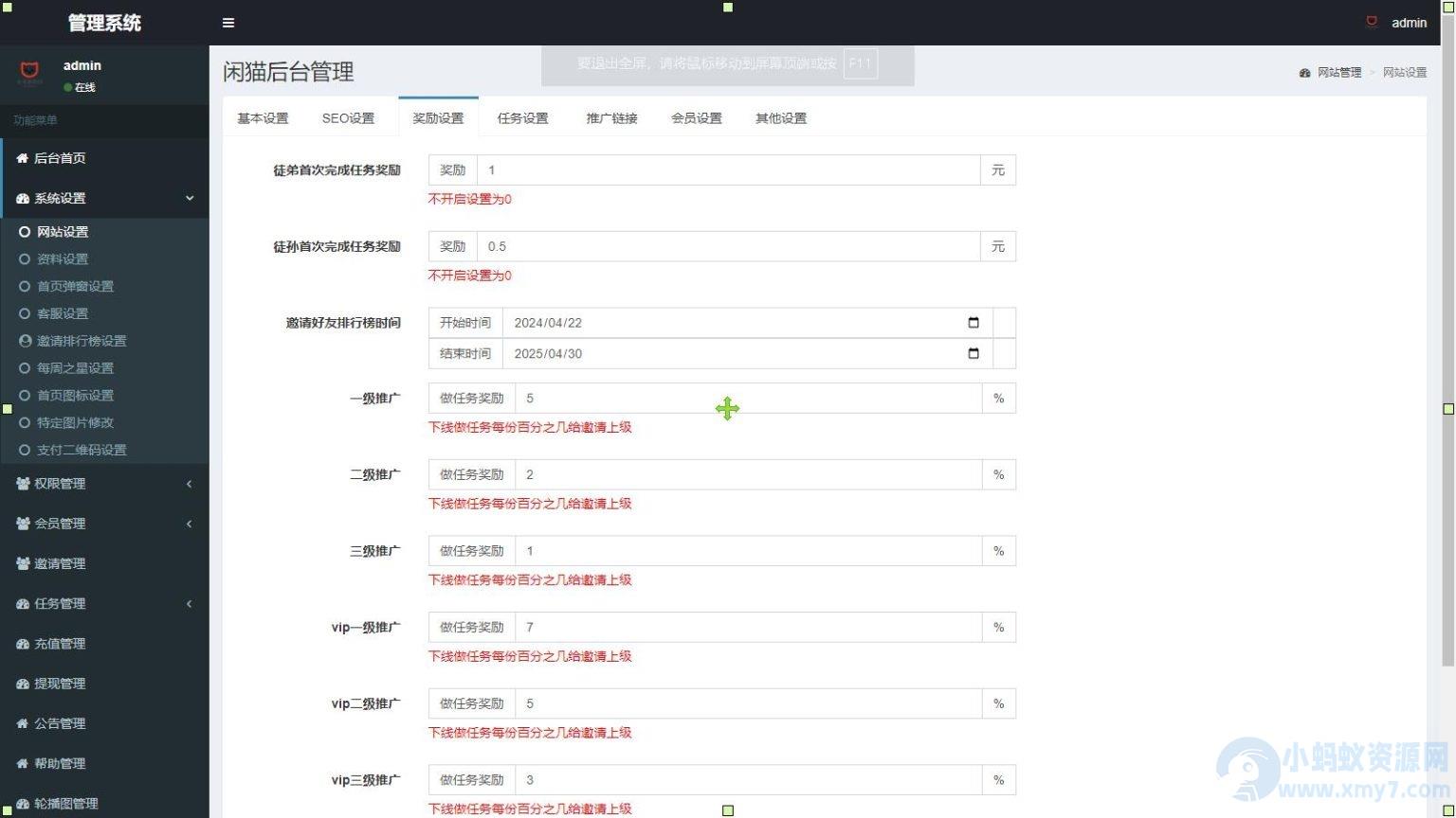 全新UI众人帮任务帮PHP源码 悬赏任务抖音快手头条点赞源码 带三级分销可封装小程序 价值1500