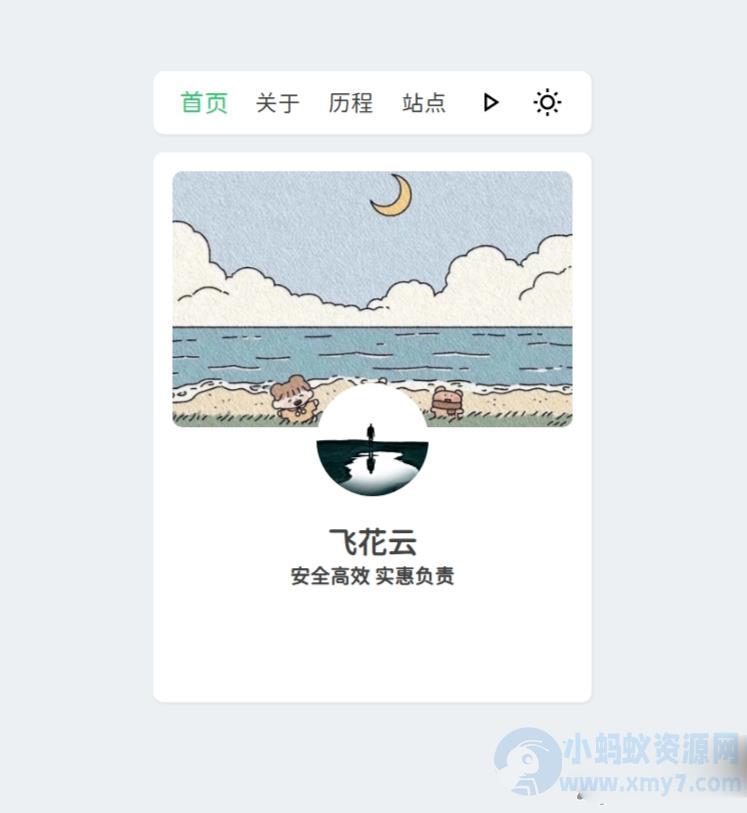 2024新拟态个人主页网站源码 – 聚源副业-聚源资源站