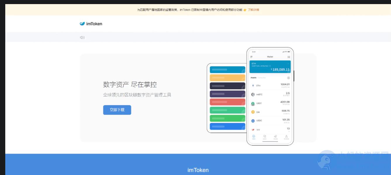 IMtoken钱包 最新版钱包 小狐狸双端钱包源码 TP钱包 双端软件 – 聚源副业-聚源资源站