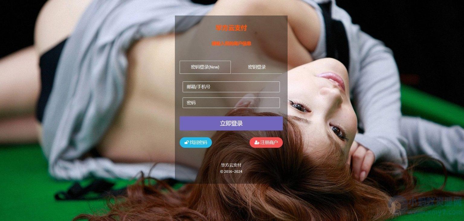 基于易支付二开的前端模板美化源码 – 聚源副业-聚源资源站