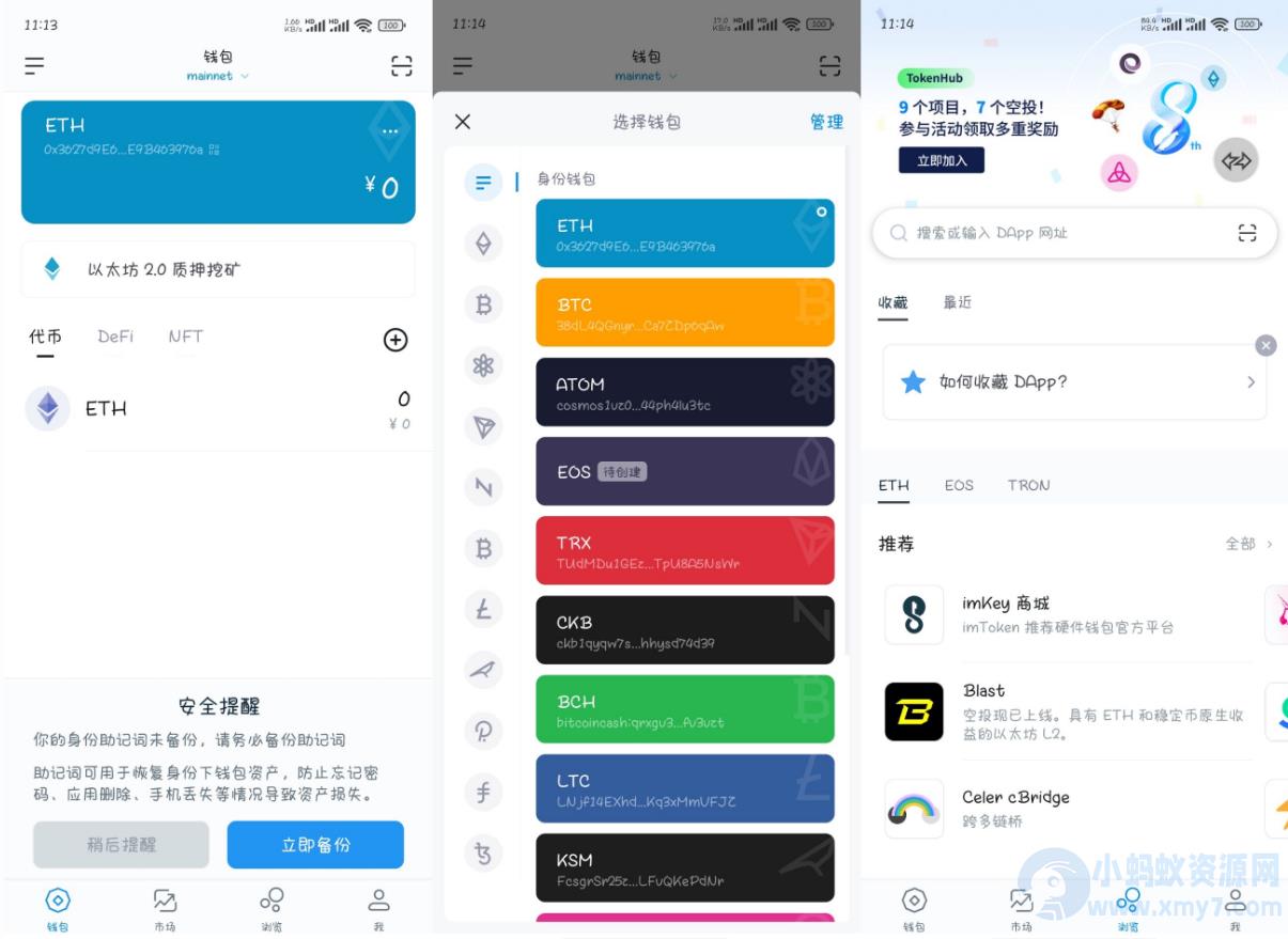 高仿imtoken钱包源码/获取助记词/获取私钥/自动归集 – 聚源副业-聚源资源站